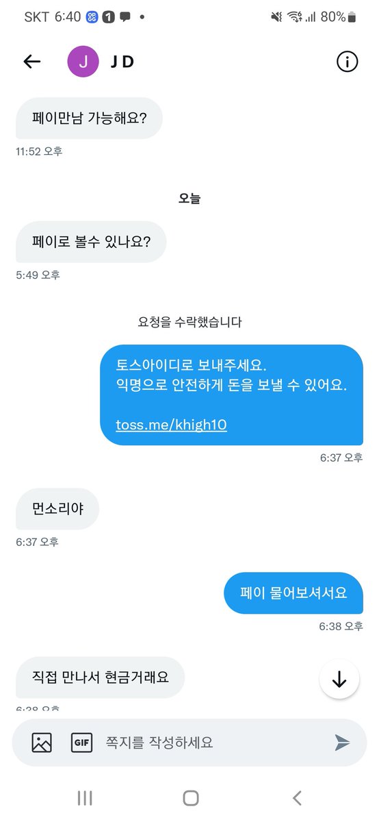 high4972's tweet photo. 이런사람은 어떻게 대처해야되는거지;
거절이라는 걸 모르나?? https://t.co/NkVuz0HcBo