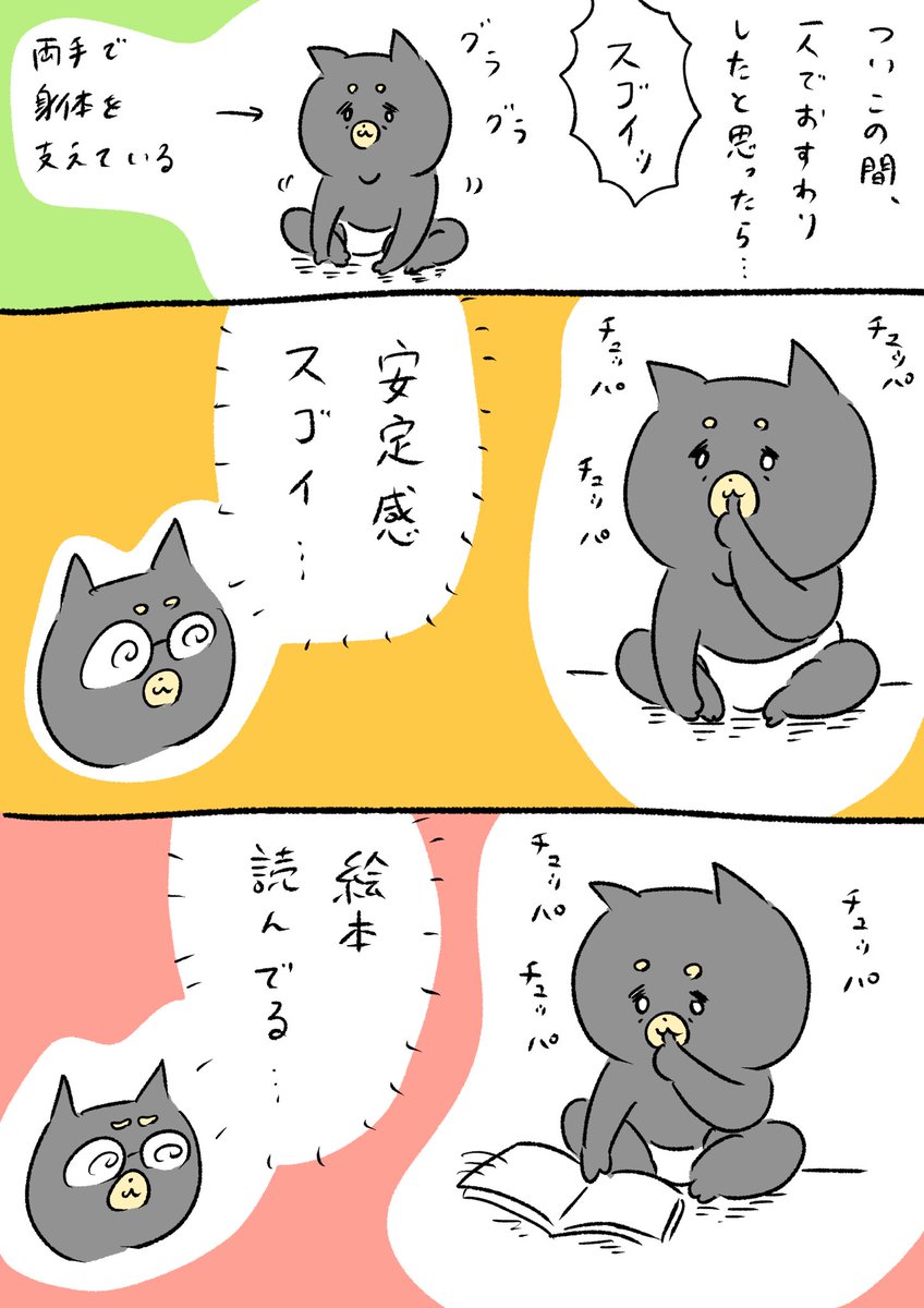 赤ちゃんぐんぐん育ってます 