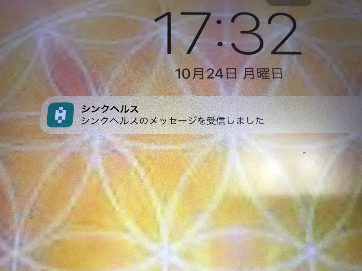 abusing14492061's tweet image. 糖尿病内科受診はドキドキ緊張するのは当然なんだけど、最近コレでも「何言われるんだろ？」ってドキドキしちゃう🤣