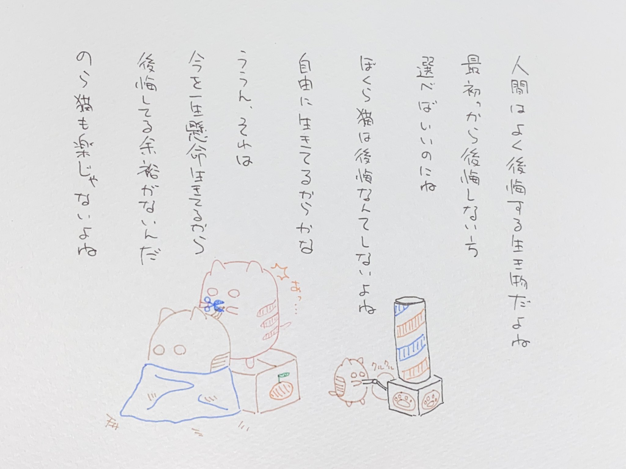 冬馬 Kotonotera Twitter