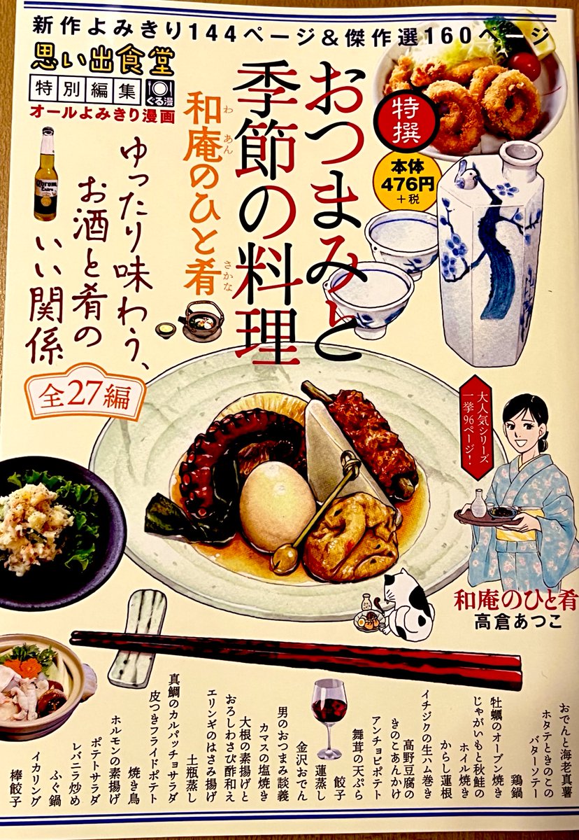 【懐石料理 レシピ本】博多 海幸の四季 全2巻 懐石料理 レシピ本】博多 海幸の四季 全2巻 書籍 - プロの料理