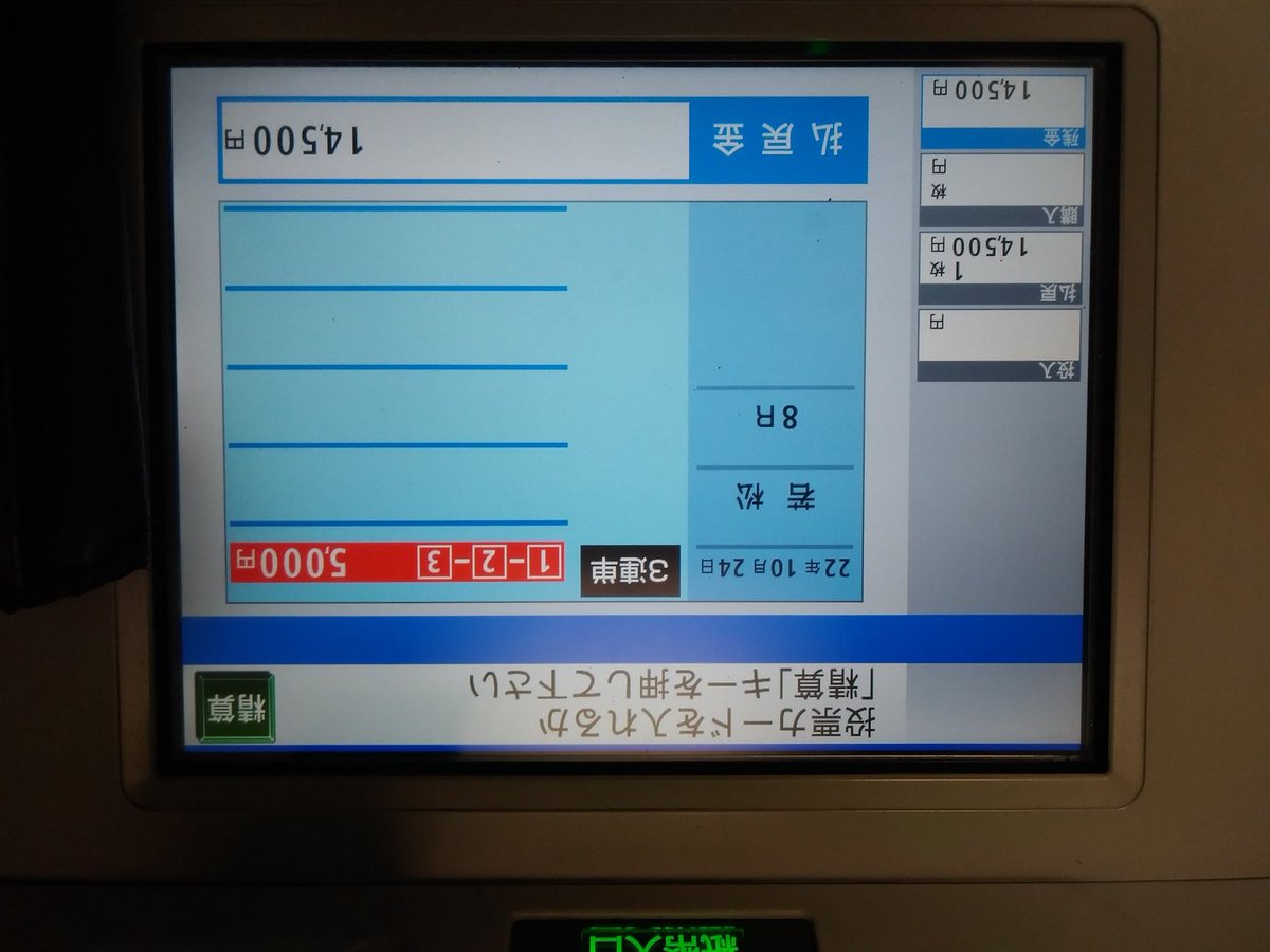 yup1259's tweet photo. 厚めかな？こわいー https://t.co/jbZWKC3Pe9
