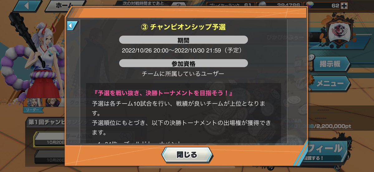 _mNszn_'s tweet photo. @shiryux1213 予定されている時間帯になります🙌
この時間帯で試合が行われます！ https://t.co/UecXxrOI8H