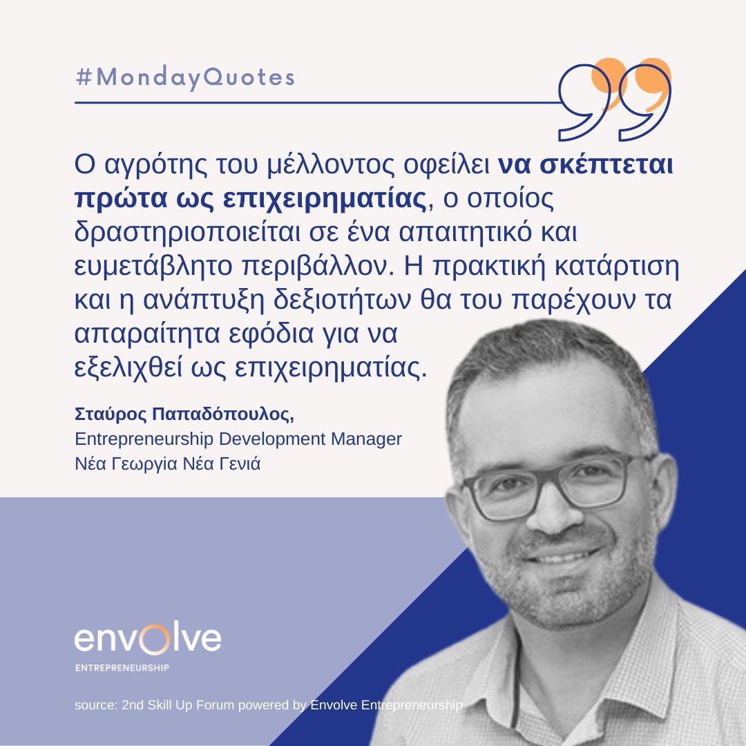 Envolve Entrepreneurship GR tweet media