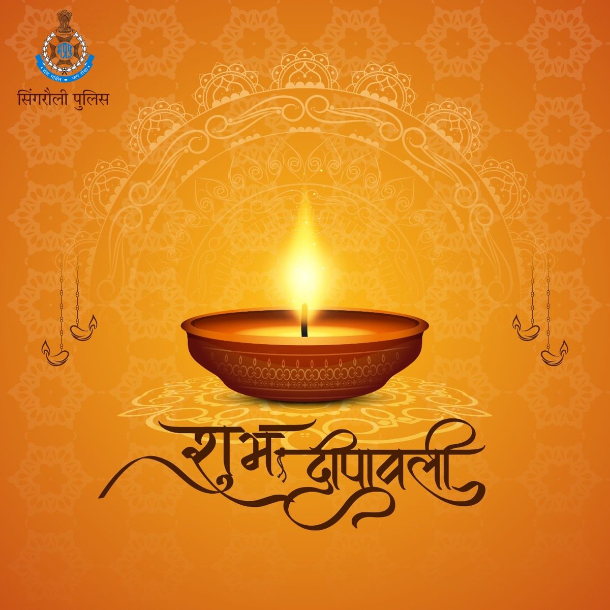 Sobal_Singh1's tweet photo. आप सभी को दीपावली की हार्दिक शुभकामनाओॅ के साथ "प्रकाश व प्रसन्नता के पर्व दीपावली पर बहुत बहुत मंगलकामनाएं। धन, वैभव, यश, ऐश्वर्य के साथ दीपावली पर माँ महालक्ष्मी आपकी सुख सम्पन्नता स्वास्थ्य व हर्षोल्लास में वृद्धि करें, इन्हीं शुभेच्छाओं के साथ।"

 ll शुभ दीपावलीll🎆🪔 https://t.co/iB2vYwqilK