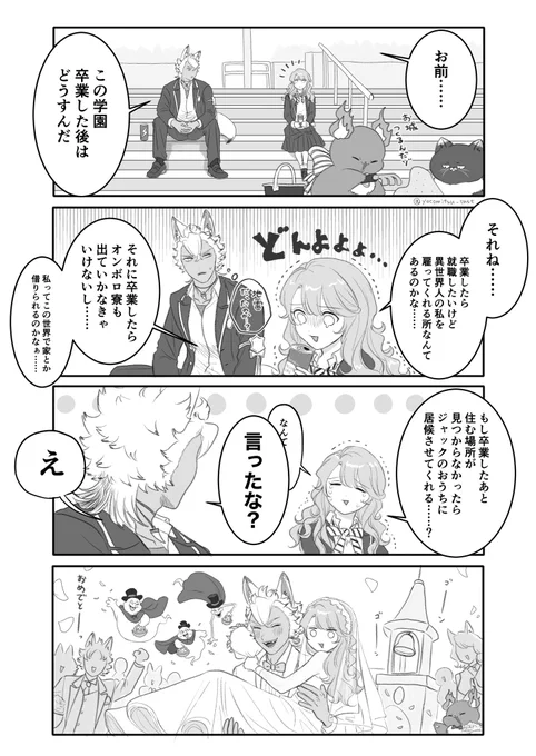 言質取るジャク監♀(⚠️顔あり監督生)
 #twstプラス 