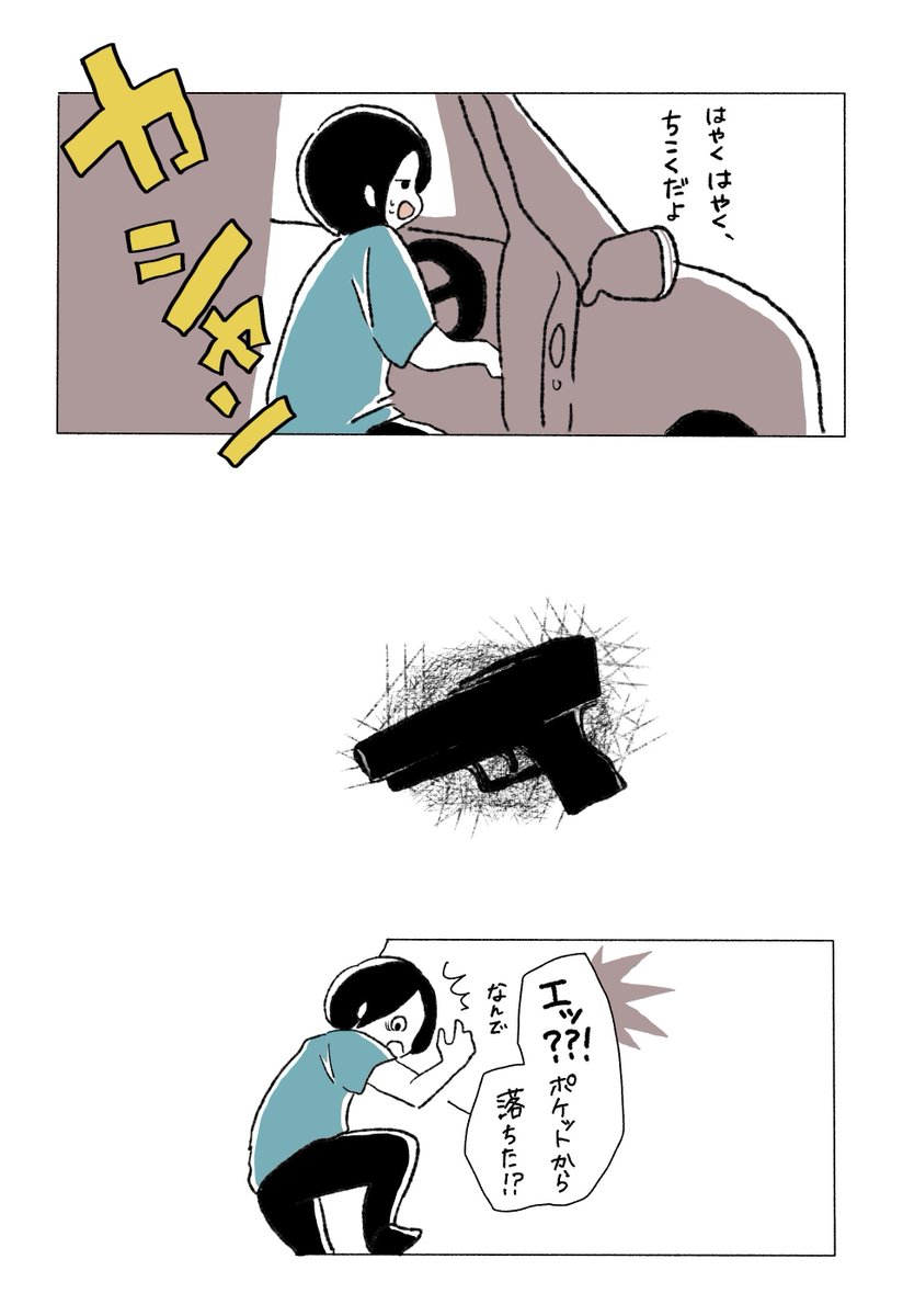 「はめやがったな」
間違いなくプロの犯行…
#育児漫画 