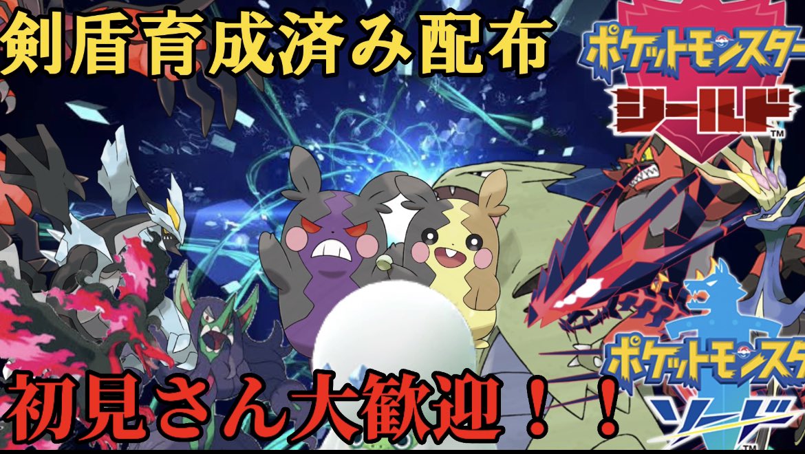 ポケモン - ポケットモンスター シンオウ三龍 配信カートリッジ (正規北米版) 海外版 ポケットモンスター 色違いシンオウ三龍 配布用カートリッジ