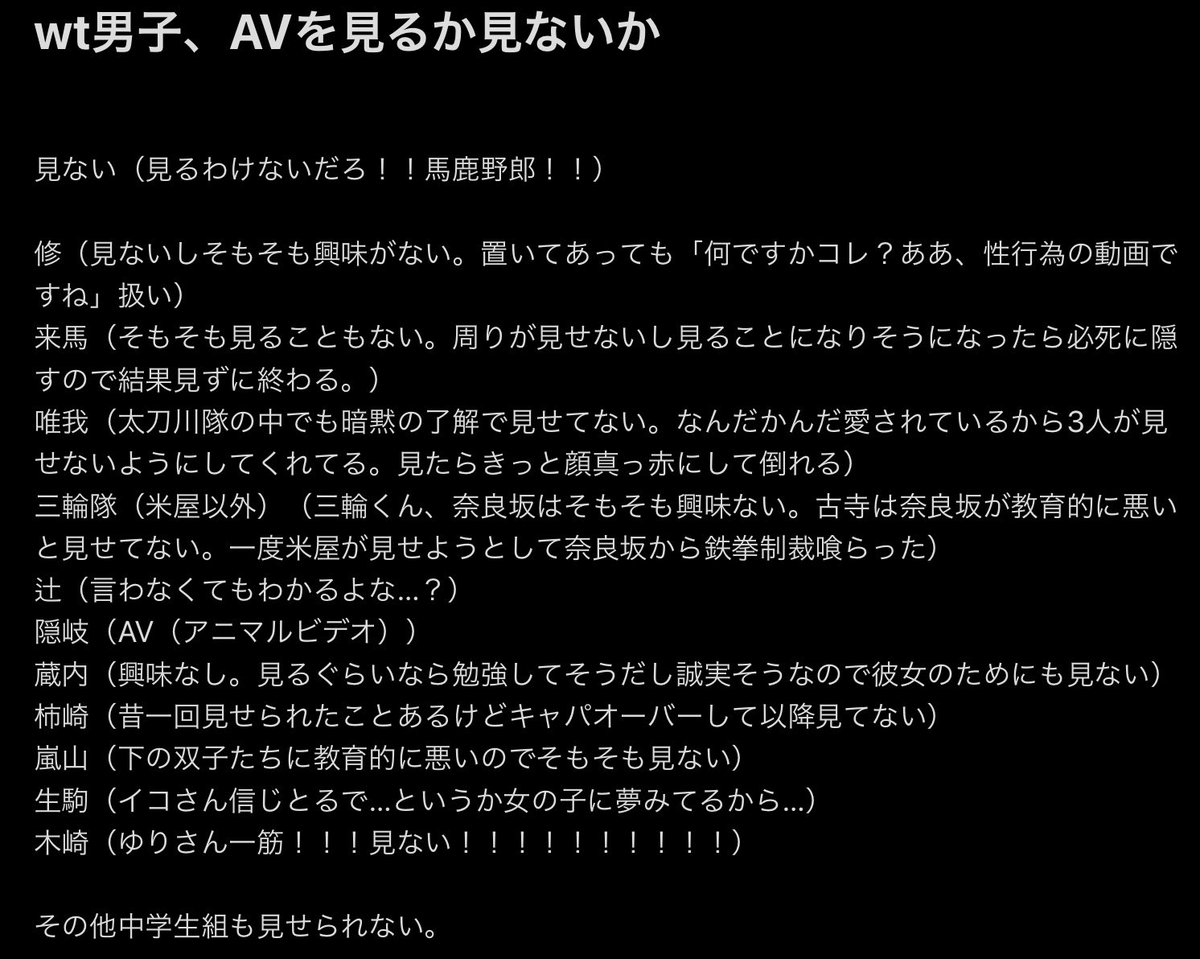 rayto_yyyy's tweet photo. #夜のwtプラス 
wt男子、A/Vを見るか見ないか

※個人解釈になります。
※再掲 https://t.co/HxPAHgzCUM