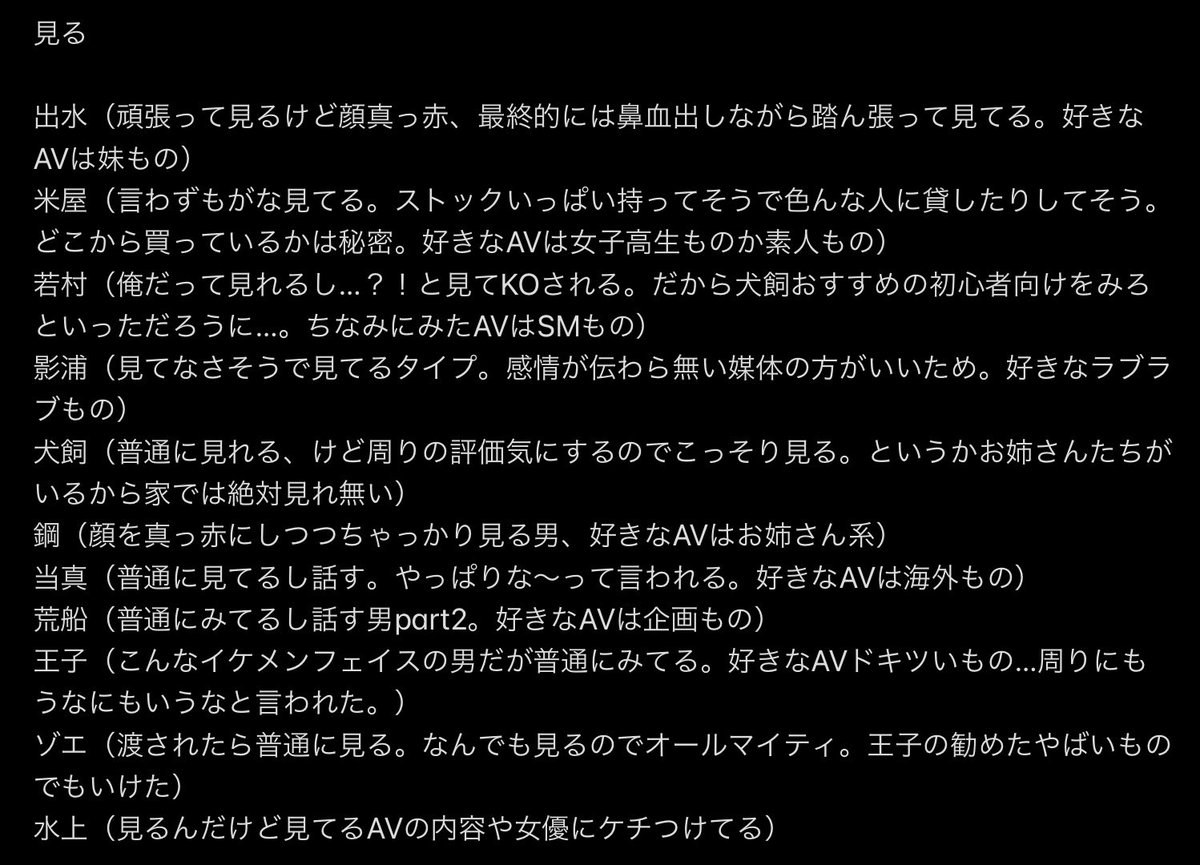 rayto_yyyy's tweet photo. #夜のwtプラス 
wt男子、A/Vを見るか見ないか

※個人解釈になります。
※再掲 https://t.co/HxPAHgzCUM