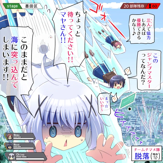 とあるFPSの世界に入ってしまったチマメ隊#gochiusa #ごちうさ #APEX 