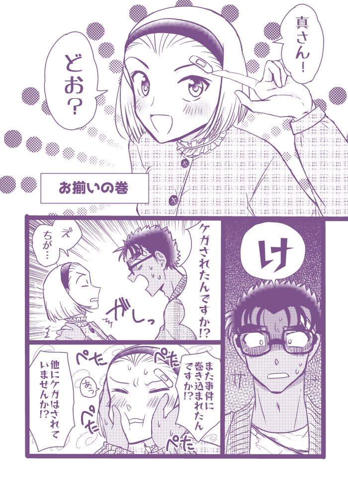 【京園】お揃い 