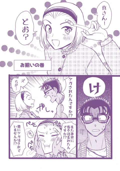 【京園】お揃い 