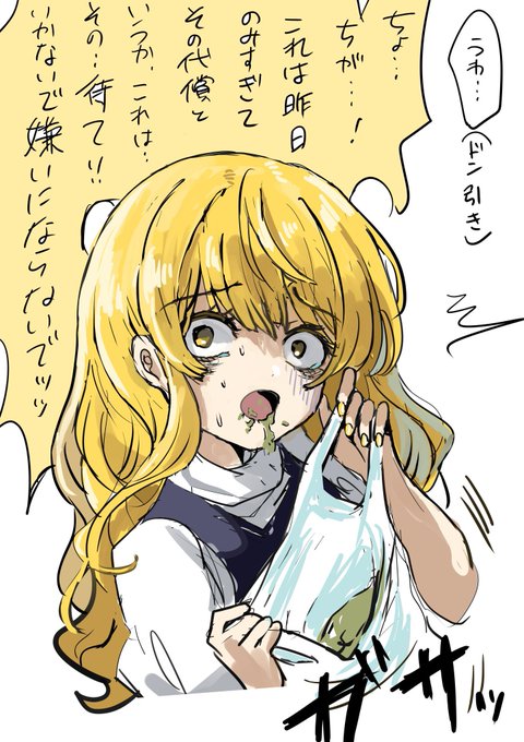 嘔吐現場を好きな人に見られてドン引きされるハートフルボッコ魔理沙の落書きw
(※ゲロ注意) 