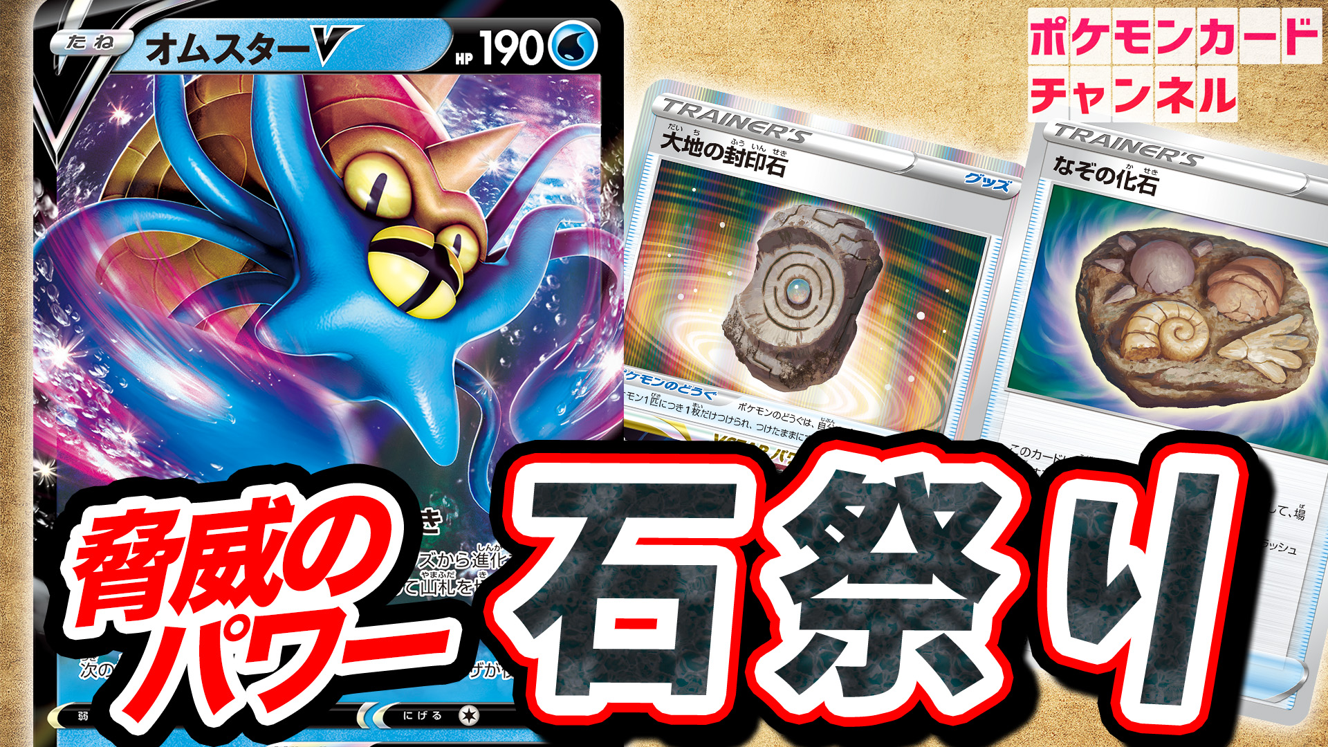 しています ポケモンカード 大地の封印石 パラダイム