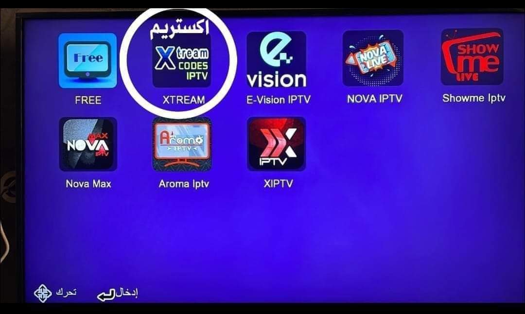 عندك #شاشه #سمارت أو #ريسيفر فيه #اكستريم 
  كده هتقدر تشاهد #كأس العالم 2022 
  استعد لانه باقى أيام قليلة 
  متوفر لدينا 
  اشتراكات كل انواع ال #IPTV بأفضل الأسعار 💯
  شاهد جميع مباريات كاس العالم بثبات تام 
<a href="/everyone/">Everyone</a> 
#زهقنا_من_النت_المحدود 
#زهقنا_من_النت_المحدود