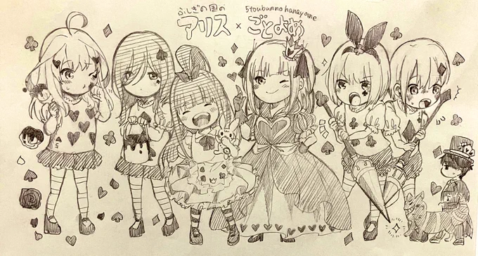 Alice in wonderland🐰🃏✨
#五等分の花嫁
#イラスト 