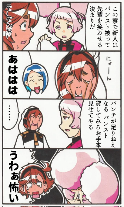 地球寮の伝統  #水星の魔女 