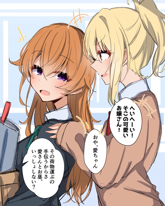 彼方ちゃんモテモテで困っちゃうぜ〜 