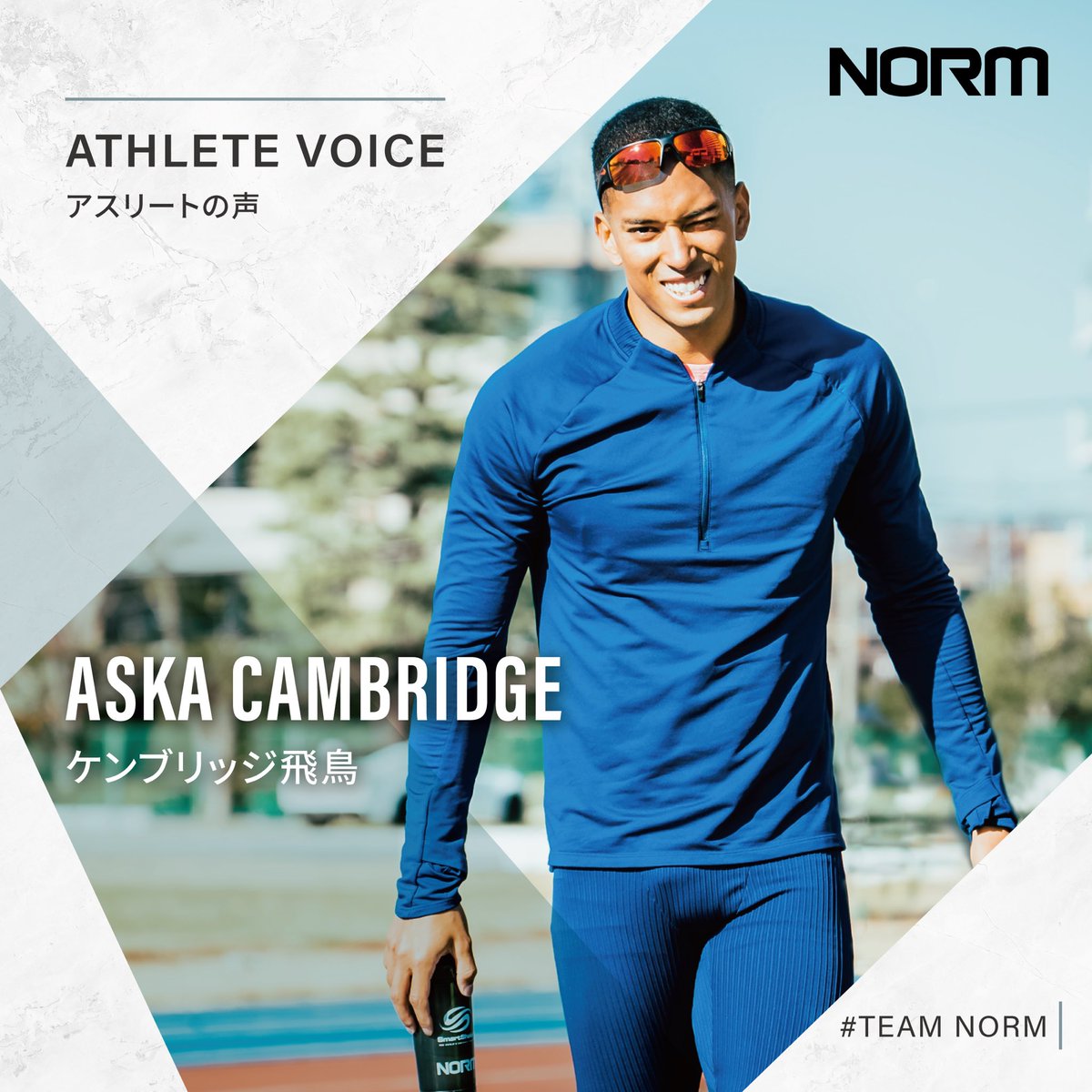 norm_nutrition's tweet image. 【ATHLETE VOICE】ケンブリッジ飛鳥
■NORMを選んだ理由
数多いサプリメントメーカーがある中で
品質にこだわり抜いている会社は聞いたことがなかった。
自分という1人のアスリートに本気で向き合ってくれている感じがした。
norm-standard.jp