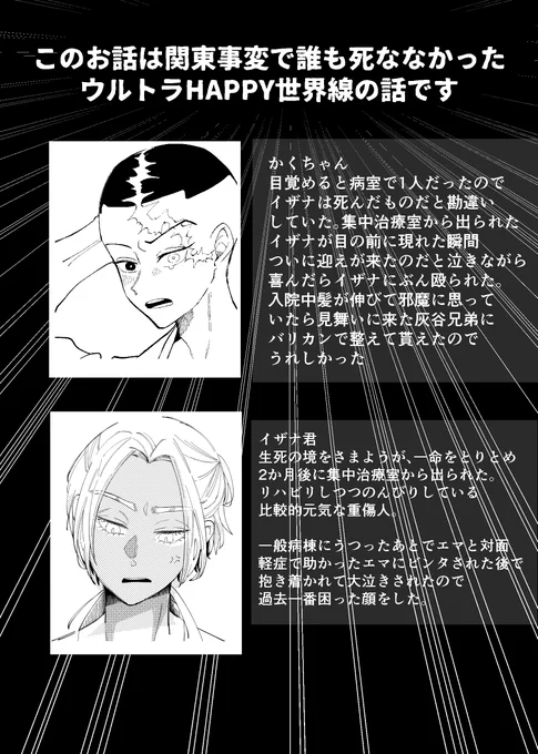 カクイザWEBオンリー横浜失楽園3にて展示させて頂いた漫画です!
「正しさのそのむこう」3/7

#横浜失楽園3 