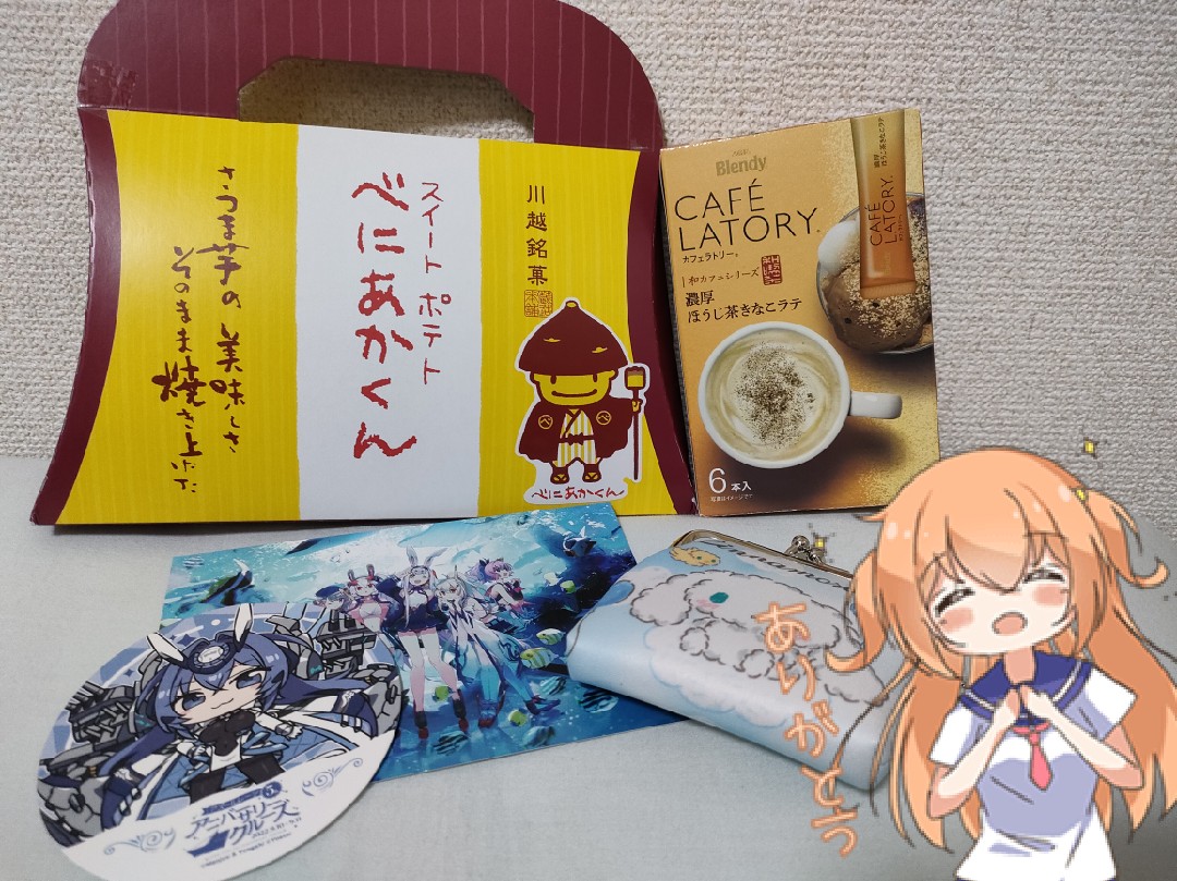 コミ1差し入れありがとうございました! 