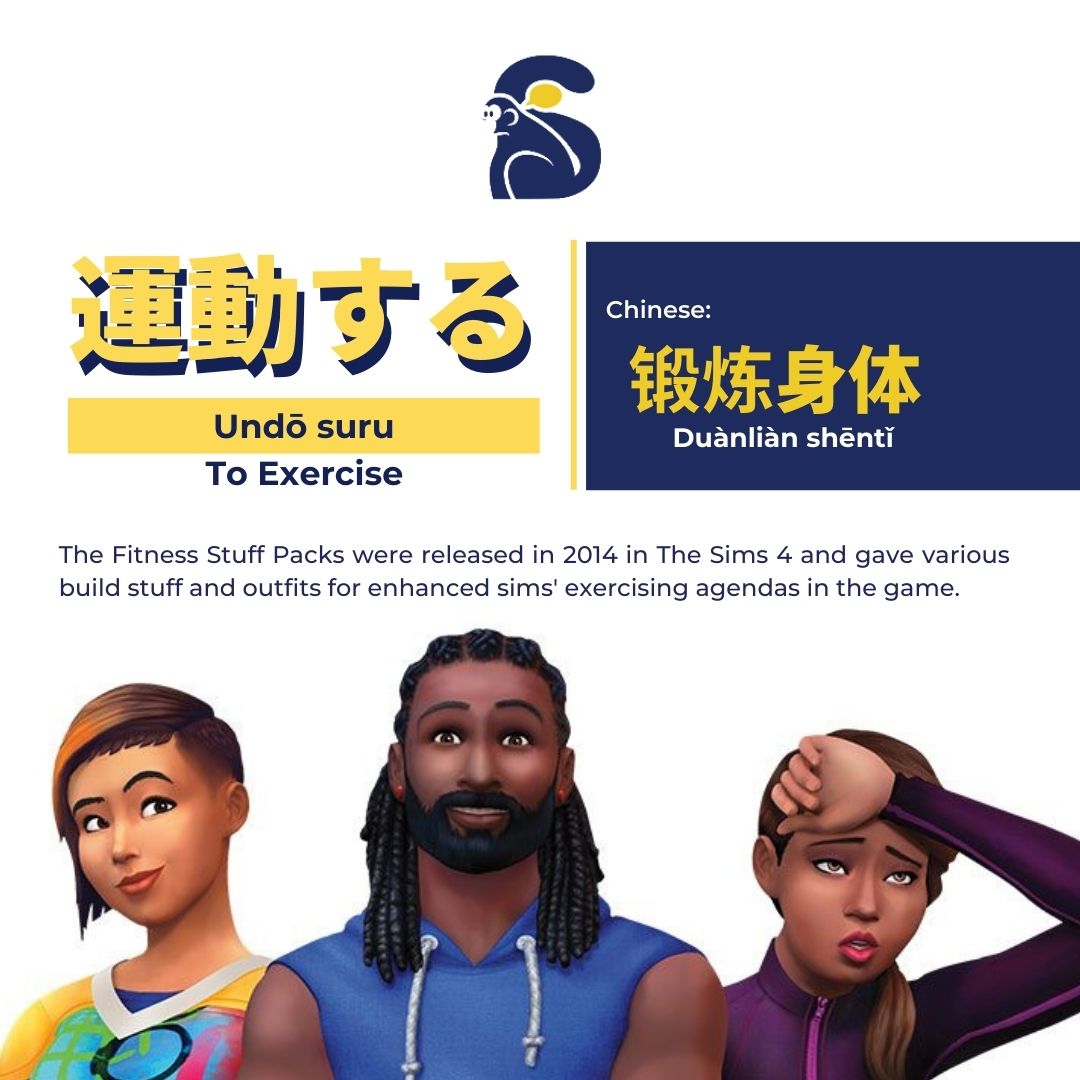 studrill_jp's tweet photo. Finally, after years of waiting, The Sims 5 has been announced to be in the works! But while waiting for it to be released, let's learn some Japanese verbs that are correlated with The Sims! 🤗
#japan #studyjapan #TheSims4
#lovejapan #anime https://t.co/GEa3x9B7L8