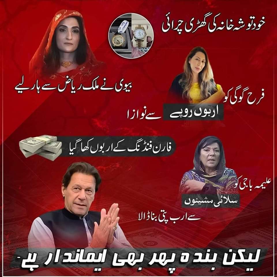 aghaffarkhan05's tweet photo. اگر یہ ایماندار ھے تو پھر چور کون ھے آپ یا میں 😂😂 https://t.co/lm5nNQYQdn