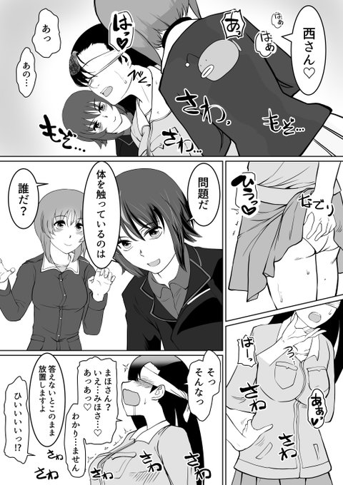 クイズ・西住サンド 