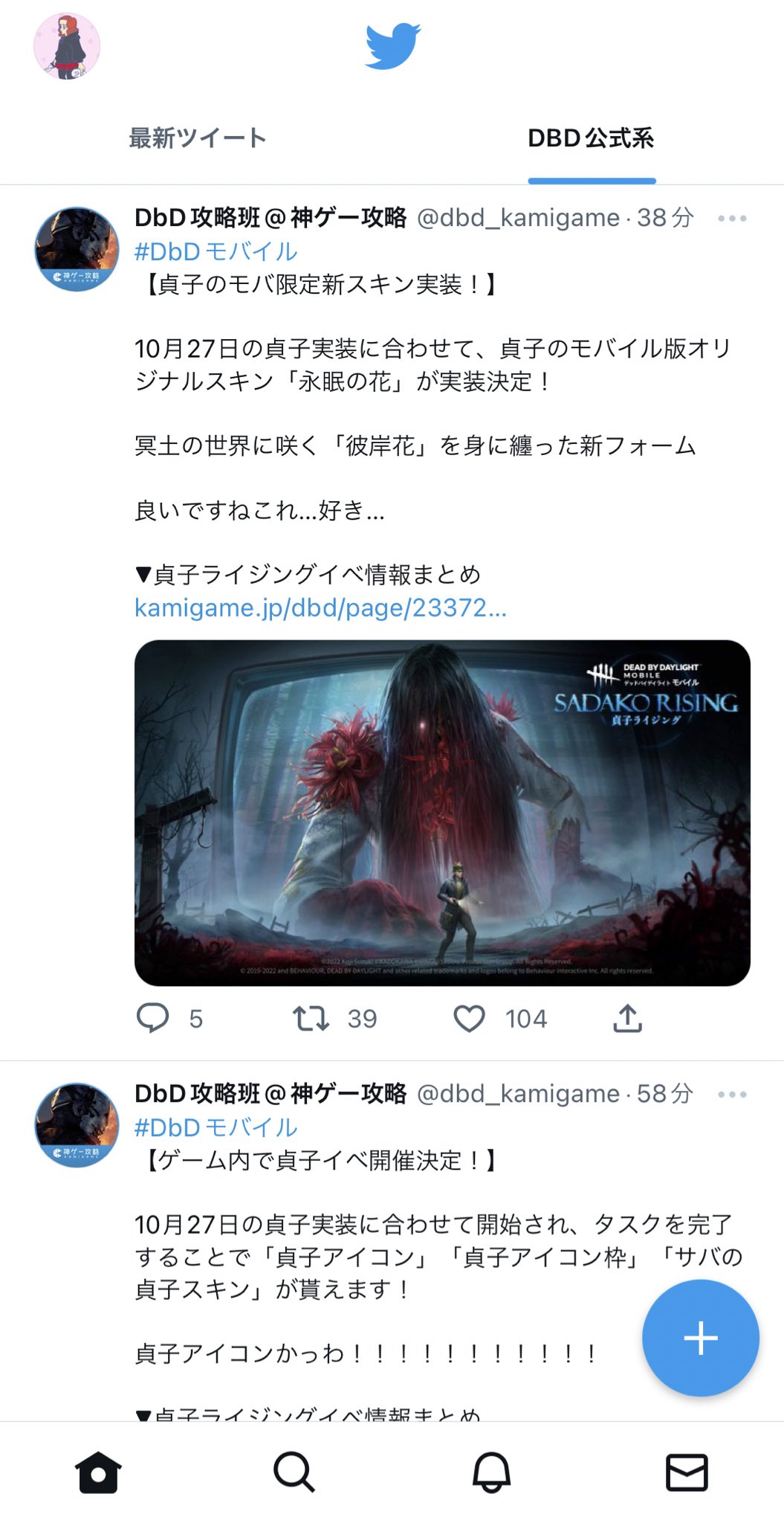 てぃ ぬ 𖠳 ᐝ Mimosakamo Twitter