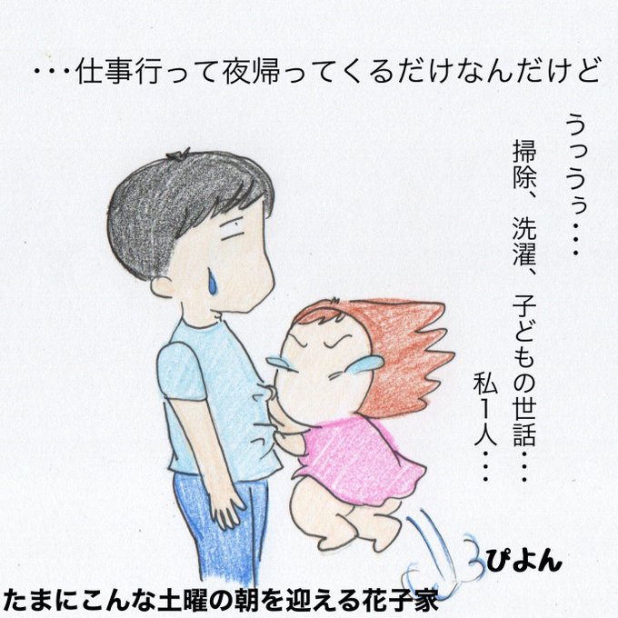 夫婦あるあるのtwitterイラスト検索結果