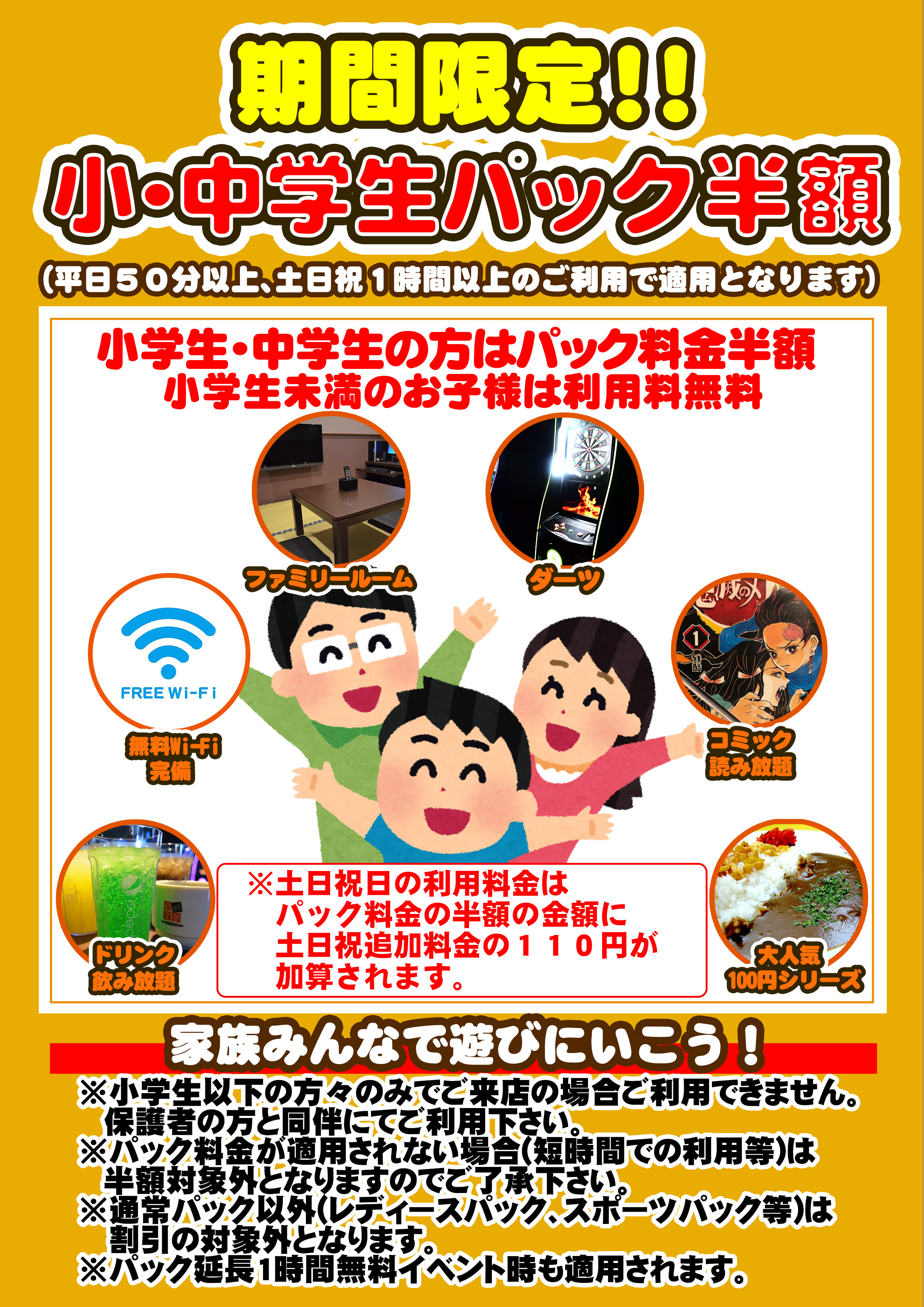 自遊空間 鹿児島国分店 Jiqookokubu3 Twitter