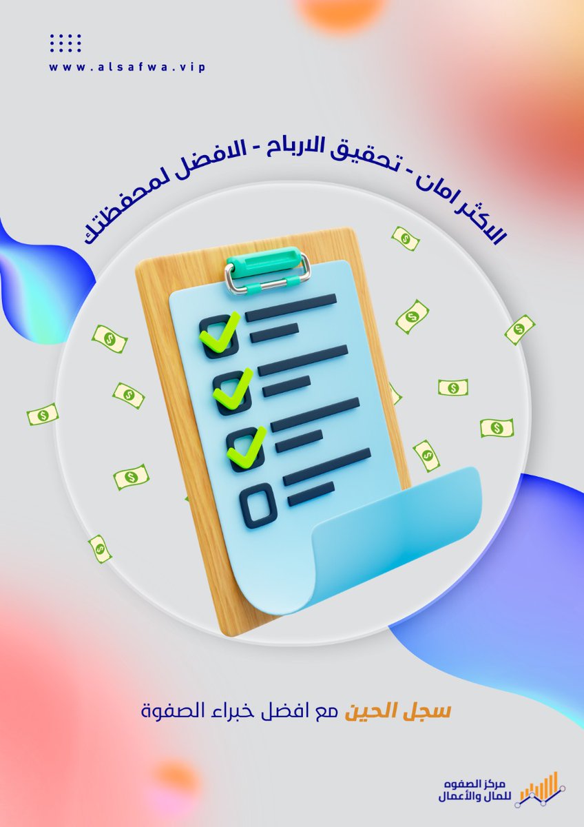 إحجز باقتك مع الصفوه

 نعطيك افضل إستيراتيجيات #المضاربة
لا تضيع الفرصه وتواصل معى بالخاص الحين
واضمن المضاربه الرابحه👌

سجل الحين مجاناً من خلال الرابط 👇
 sahmalsafwa.info/?ref=18

#الاسهم_السعودية
#السوق_السعودي #تاسي