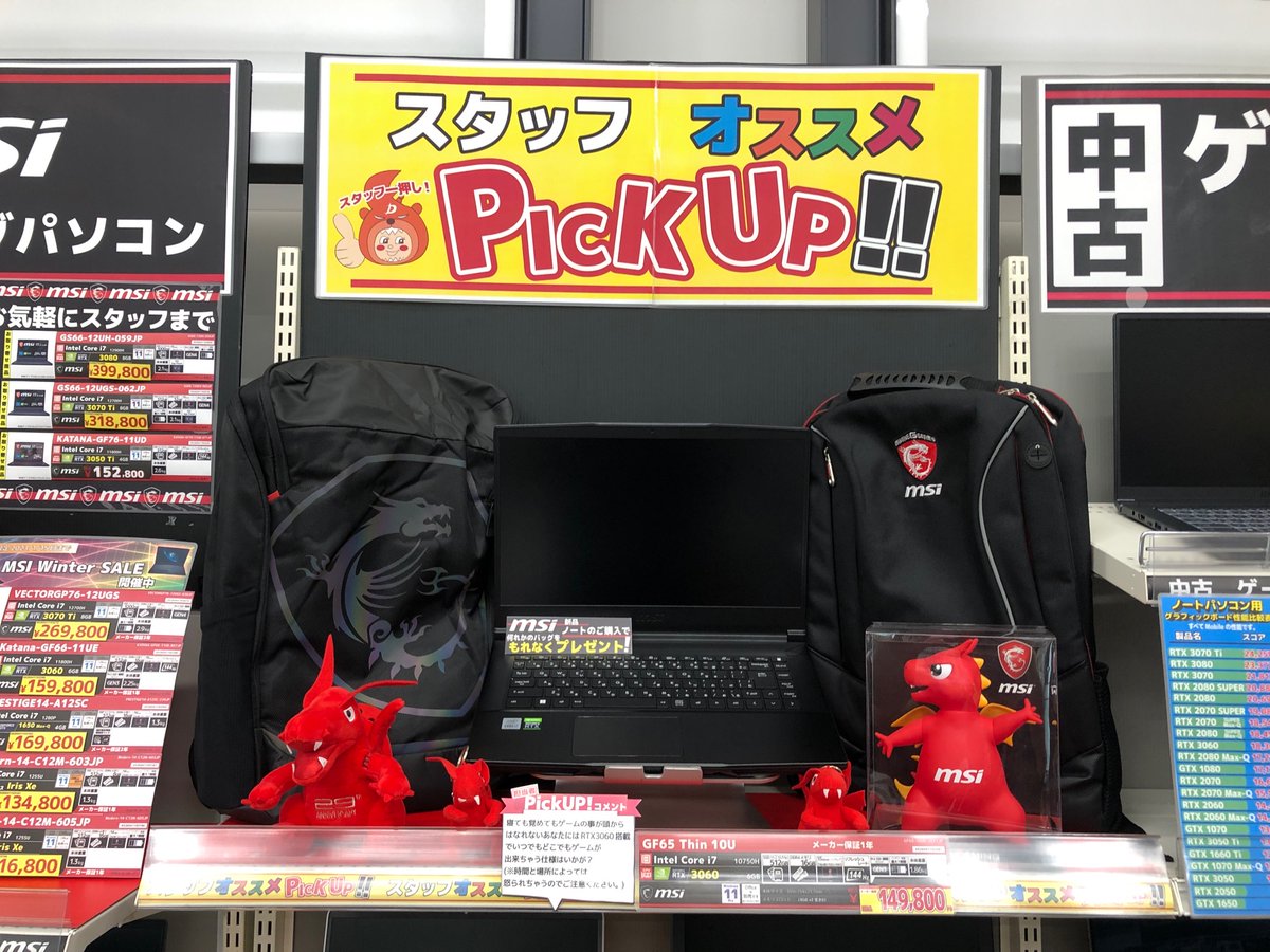 domesapporo's tweet photo. 【本日のオススメ👀】
#Windows11 搭載‼️
#msi 🐉#ゲーミング #ノートパソコン 🎮
#GF65 Thin 10U
がお安くなっております✨😆👌
この機会にゲーミングパソコンデビューしてみませんか⁉️
⏩ご注文はコチラ‼️
https://t.co/ZC1vtHqTdm
【せっきー。(デュクシ!)】 https://t.co/IK1PbQ0srD