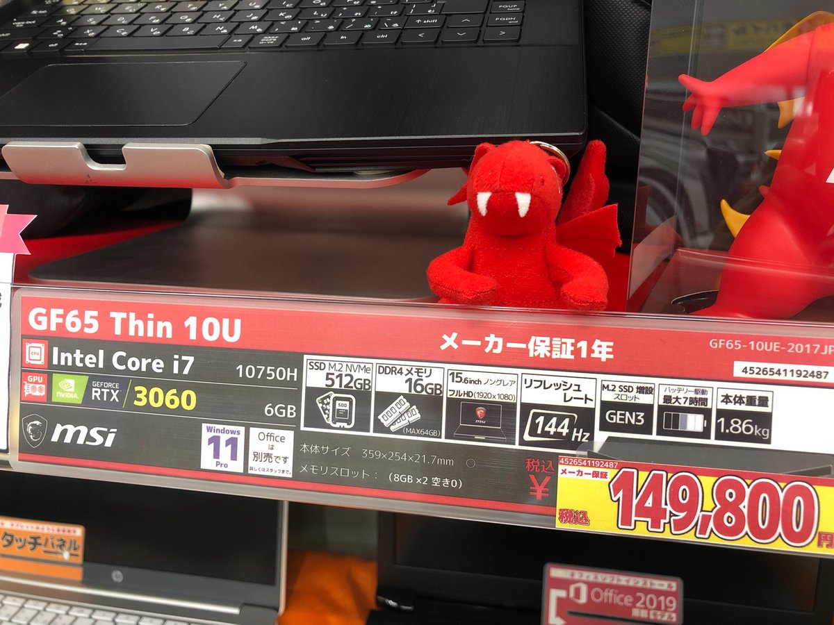 domesapporo's tweet photo. 【本日のオススメ👀】
#Windows11 搭載‼️
#msi 🐉#ゲーミング #ノートパソコン 🎮
#GF65 Thin 10U
がお安くなっております✨😆👌
この機会にゲーミングパソコンデビューしてみませんか⁉️
⏩ご注文はコチラ‼️
https://t.co/ZC1vtHqTdm
【せっきー。(デュクシ!)】 https://t.co/IK1PbQ0srD