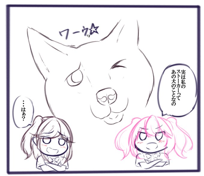 Today's post!
自分のストーカーが犬コロであると真面目に語るここあちゃん!! 