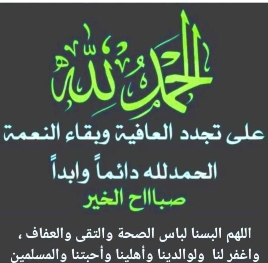 صباح خير وبركة على الجميع