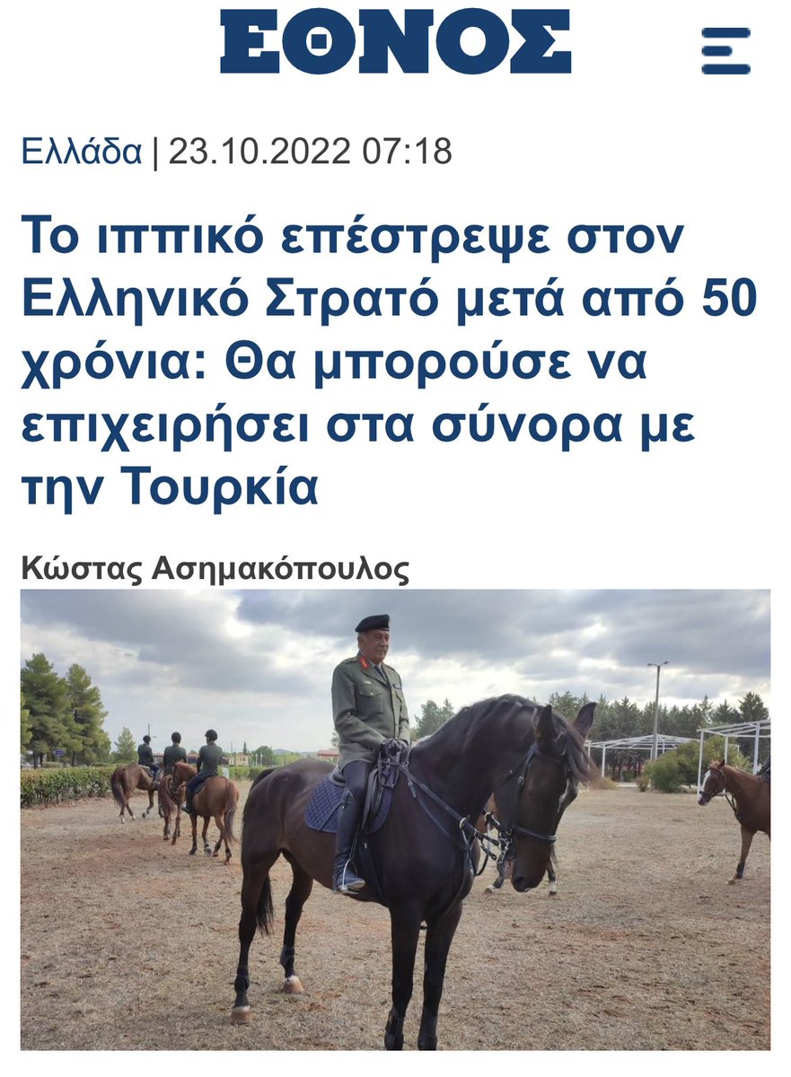 nikotoub's tweet photo. Πύραυλο Typhoon οι απέναντι; Ιππικό εμείς! Ας τολμήσουν 😜 https://t.co/elVZC2FCuv