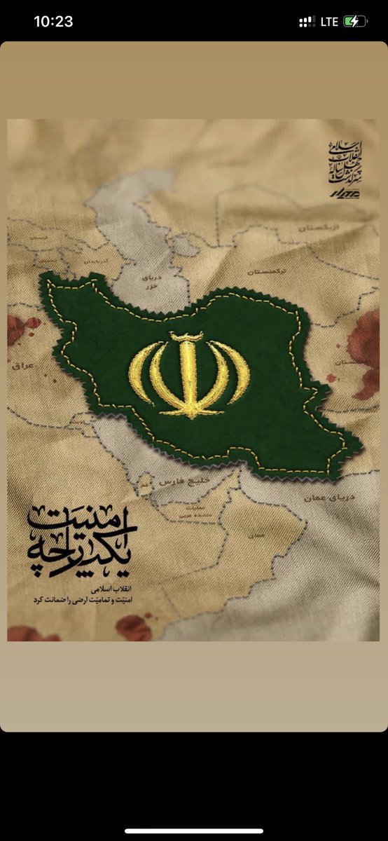 تو ایران اقوام زیادی زندگی میکنن، ترک ،لر، بلوچ...
همه مون خدا رو میپرستیم
عاشق وطنمون هستیم
و با وحدتمون، نمیزاریم هیچ تجزیه‌طلبی که حتی حرفشونم یکی نیست، 
نگاه چپ به کشورمون بکنه.💪🏻

#ایران_یکپارچه