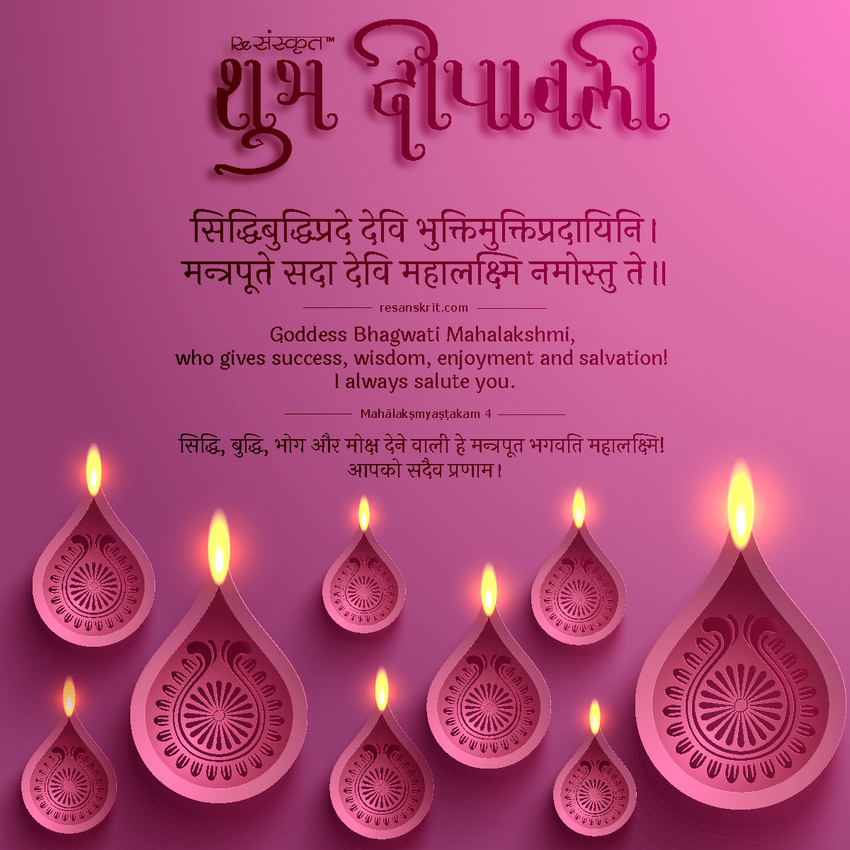 सुख, शांति तथा समृद्धि की मंगलमय कामनाओं के साथ आपको एवं आपके परिवार को प्रकाश के इस महा उत्सव #दीपावली       की हार्दिक बधाई  और शुभकामनाएं।

मां लक्ष्मी जी की असीम कृपा आप पर सदैव बनी रहे !!
 #दीपावली2022
#HappyDeepavali