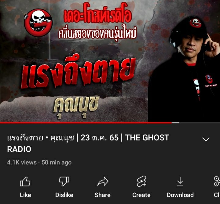 เรื่องนี้สุดมากจริงๆ ไปฟังเถอะนะ

สปอยกว้างๆ
- ทำธุรกิจอยากรวย
- ไปหาของบูชา (ของแรงมาก)
- ได้งานได้เงินจริง
- ลืมของนั้น ของเลยเล่นงาน
- ครอบครัวก็โดน
- สุดท้ายชีวิตพลิกตลอดกาล
- ของนั้นคือกรรมลิขิตจากหลายชาติก่อน

youtu.be/D631nF5i4ZM