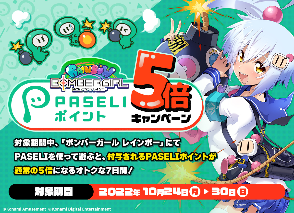 PASELI【パセリ】公式 on Twitter 