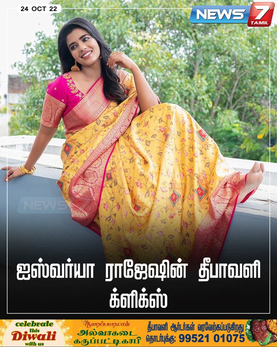 news7tamil's tweet photo. ஐஸ்வர்யா ராஜேஷின் தீபாவளி க்ளிக்ஸ்
https://t.co/WciCN2SQmv | #AishwaryaRajesh | #Diwali | #Cliks | #News7tamil | #News7tamilUpdates | @aishu_dil https://t.co/Eue6L7NE8x