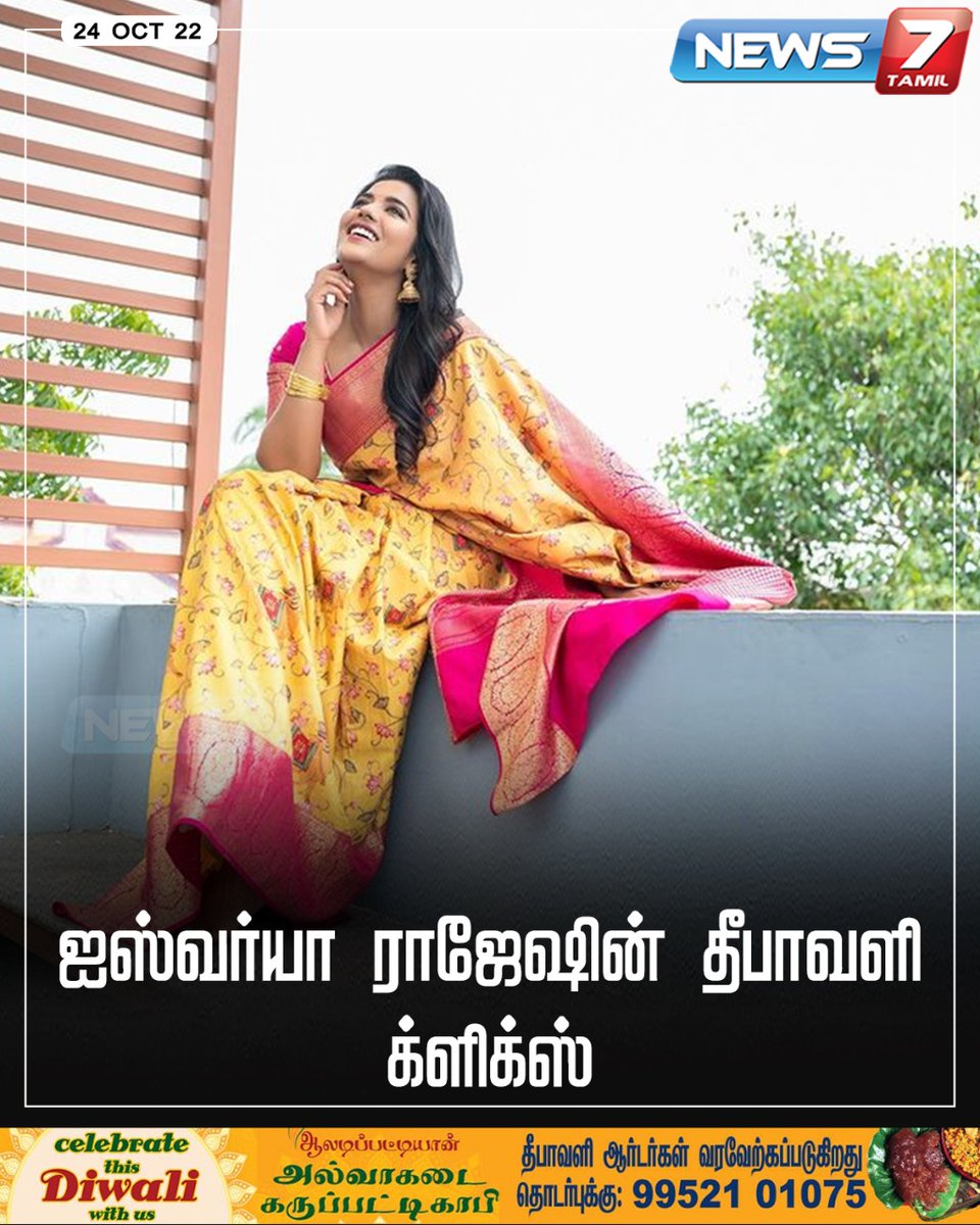 news7tamil's tweet photo. ஐஸ்வர்யா ராஜேஷின் தீபாவளி க்ளிக்ஸ்
https://t.co/WciCN2SQmv | #AishwaryaRajesh | #Diwali | #Cliks | #News7tamil | #News7tamilUpdates | @aishu_dil https://t.co/Eue6L7NE8x