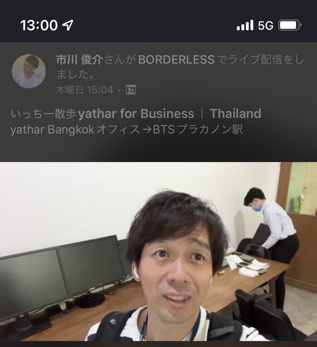 SyunBorderless's tweet photo. 最近はサロン内でちょこちょこ配信。
バンコク、ナン県になど、各地に移動しながら動画更新中。

今後も、ちょこちょこやろうかな、と。
また、ビジネスの話も気軽に気になったことがあれば、1人で短いライブ配信していこうかな、と思いますー。
#BORDERLES https://t.co/fRcXtPMX3F