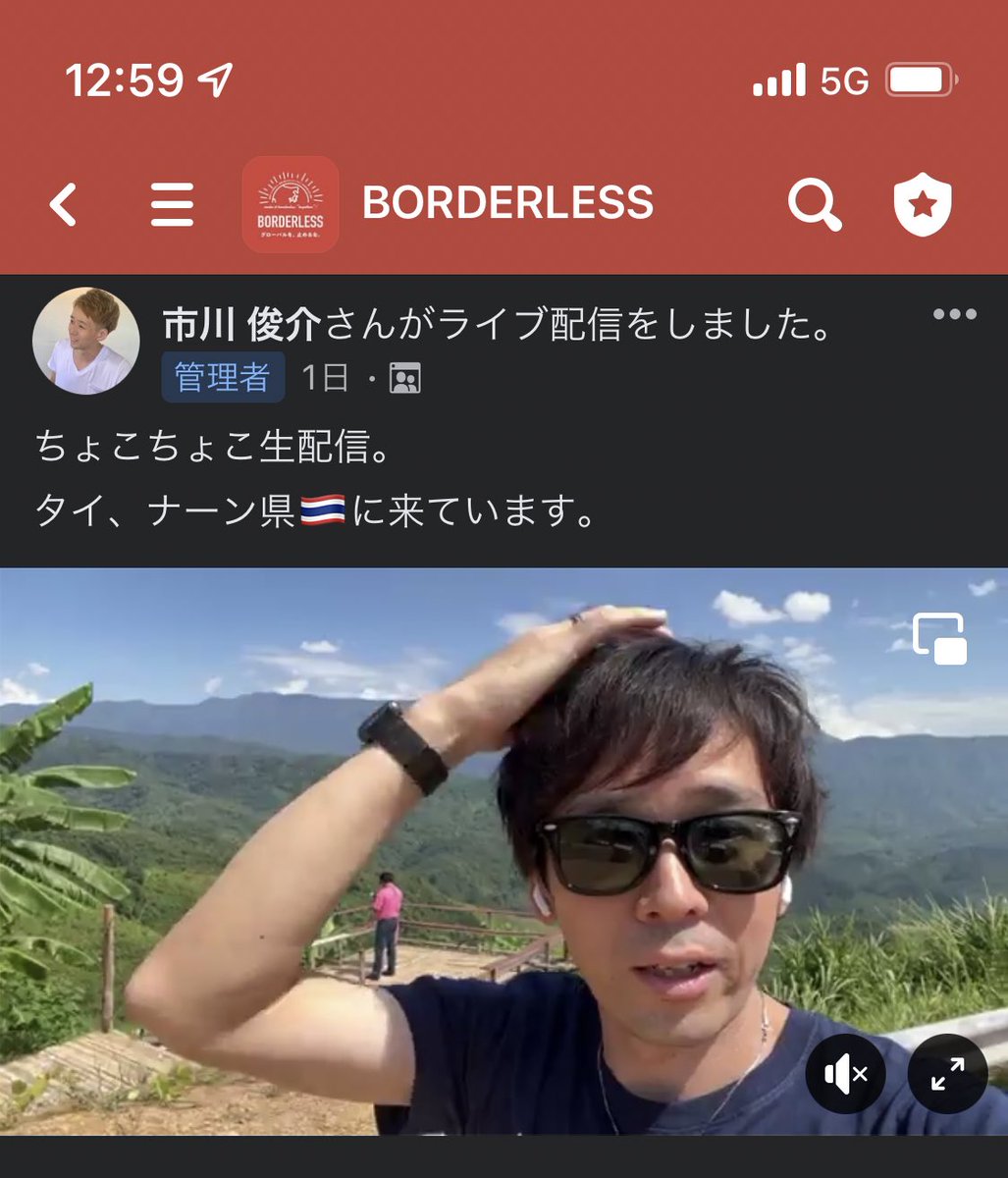 SyunBorderless's tweet photo. 最近はサロン内でちょこちょこ配信。
バンコク、ナン県になど、各地に移動しながら動画更新中。

今後も、ちょこちょこやろうかな、と。
また、ビジネスの話も気軽に気になったことがあれば、1人で短いライブ配信していこうかな、と思いますー。
#BORDERLES https://t.co/fRcXtPMX3F