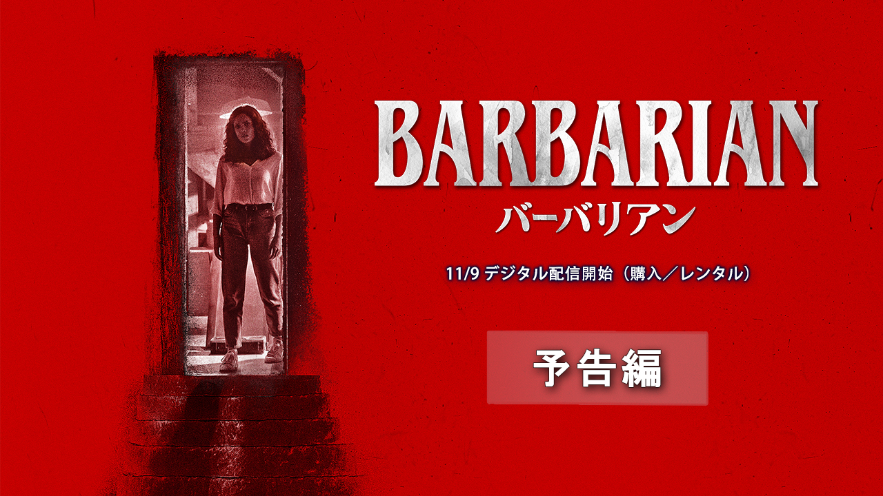 ビル・キャンベル氏、Apple 取締役会での 17 年間を振り返る