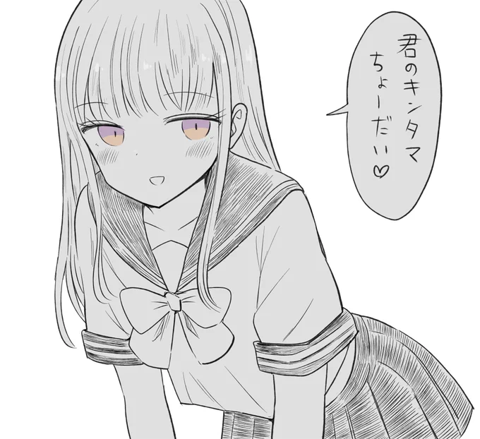 猟奇的な彼女(♂) 