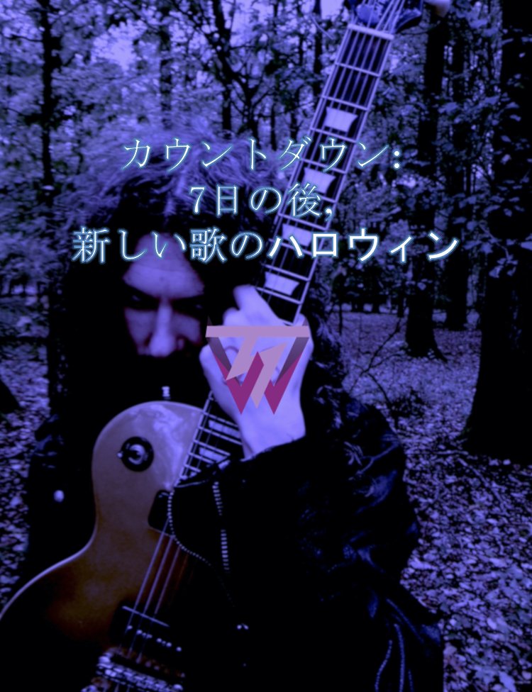 TurboWitchBand's tweet photo. カウントダウン: 7日の後, 新しい歌のハロウィン 

#turbowitch #ターボ魔女 #release #surprise #rockband #japan #halloween #merlin #morrigan #samhain #ハロウィン https://t.co/bOTmTsfOCj