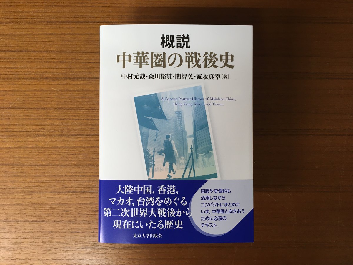 東京大学出版会 على X: 